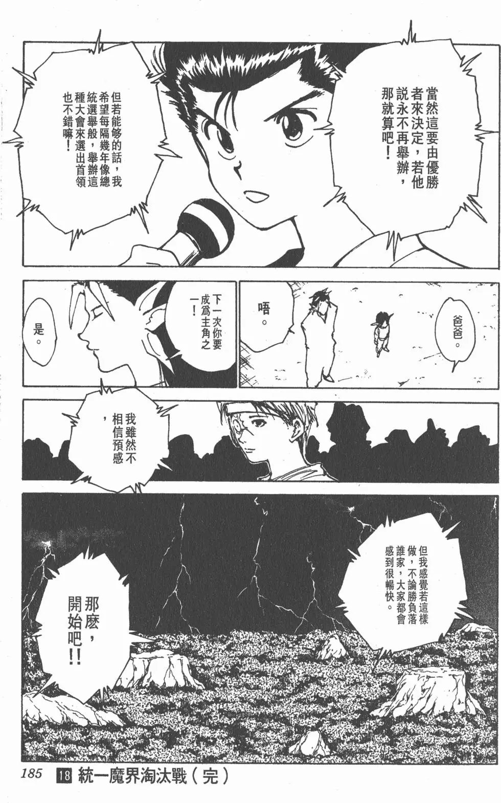 第18卷