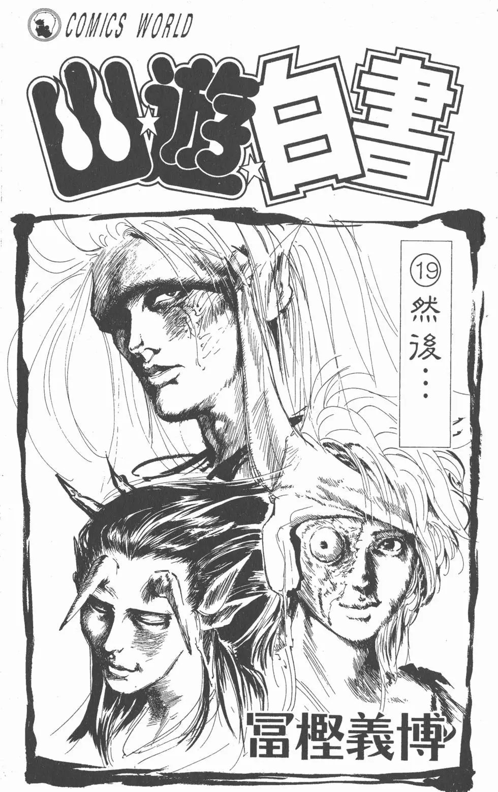 第19卷