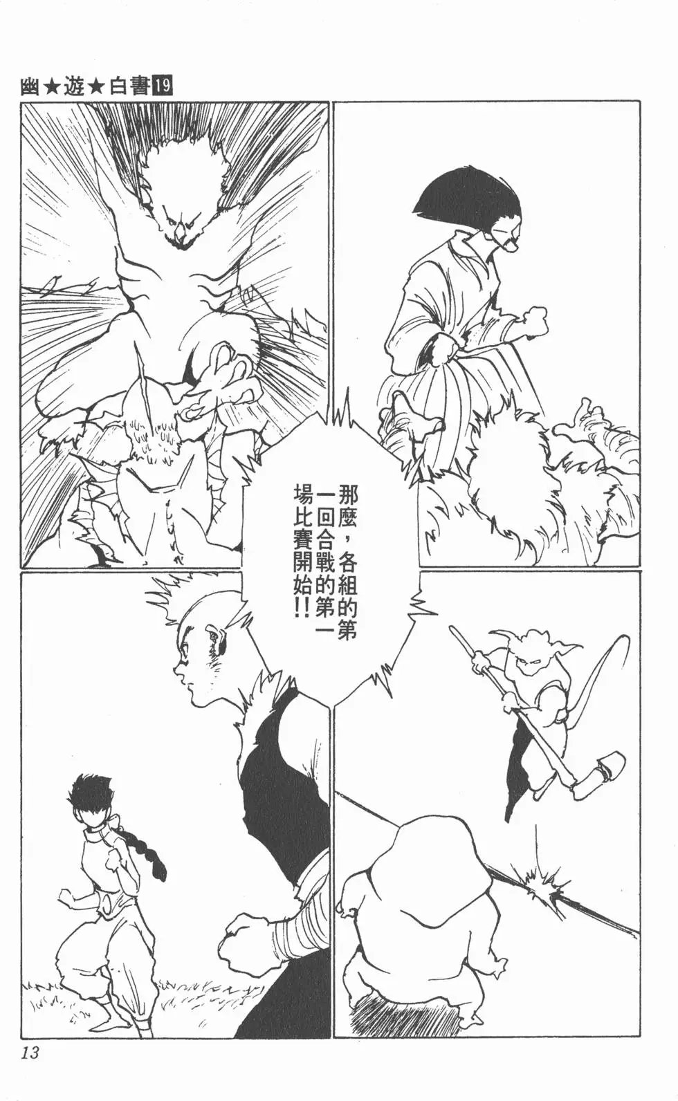 第19卷