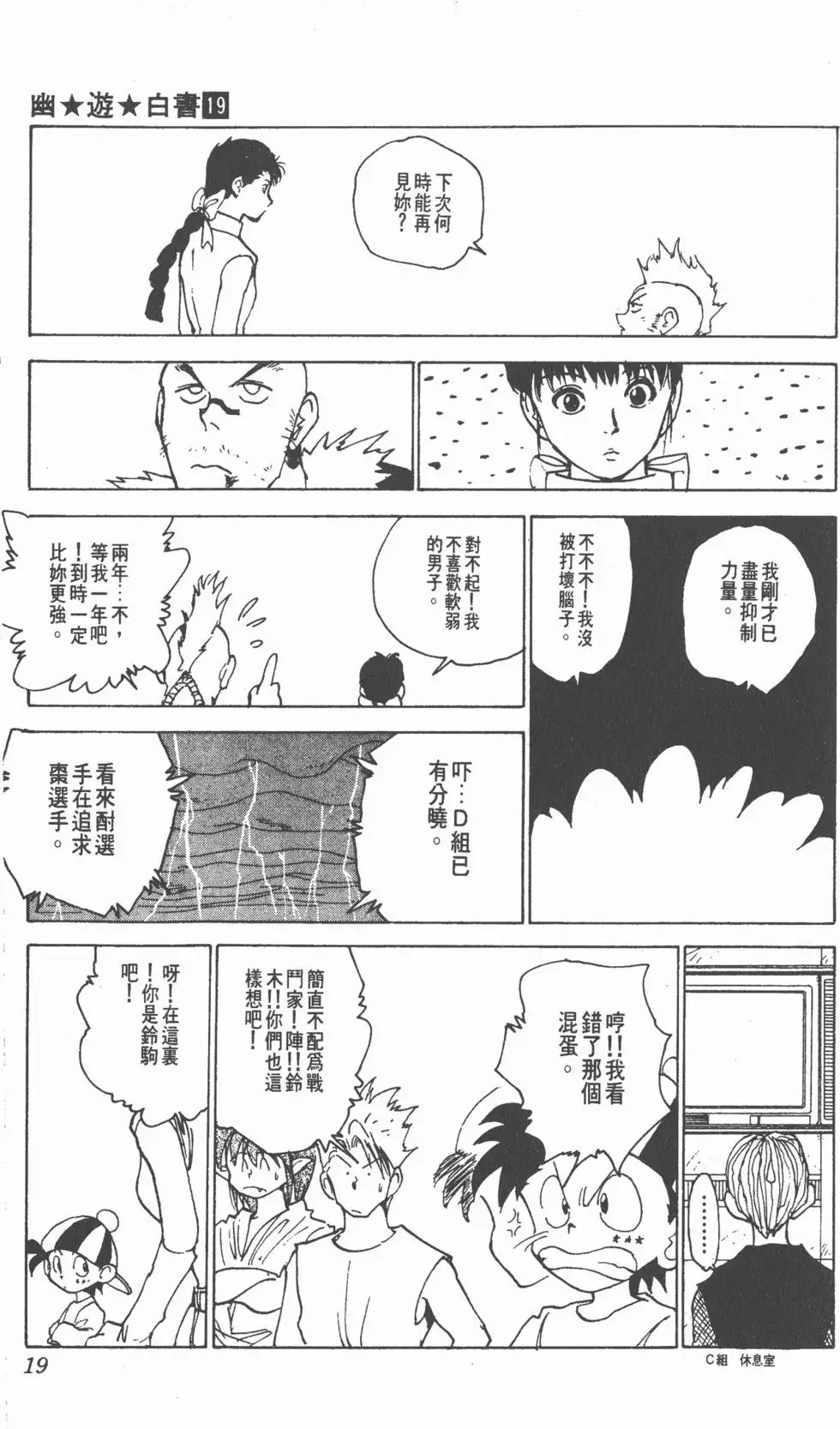 第19卷