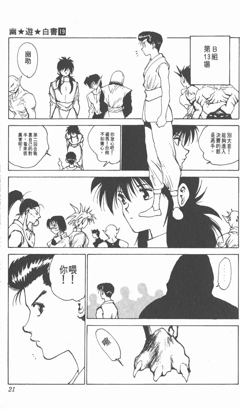 第19卷