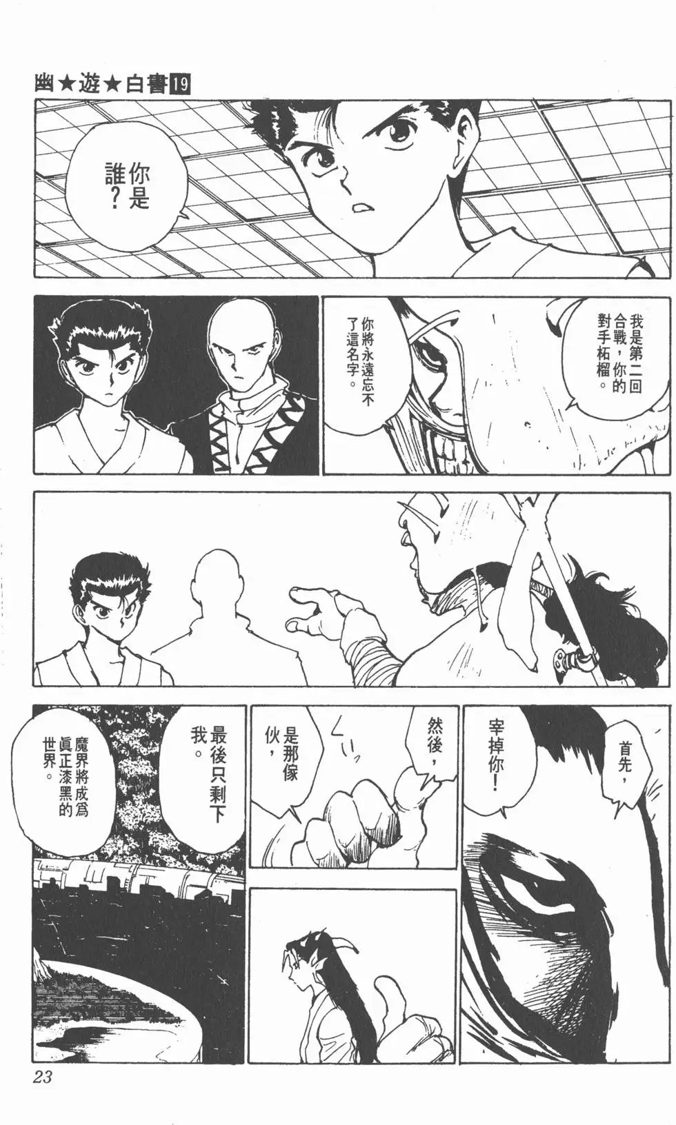 第19卷