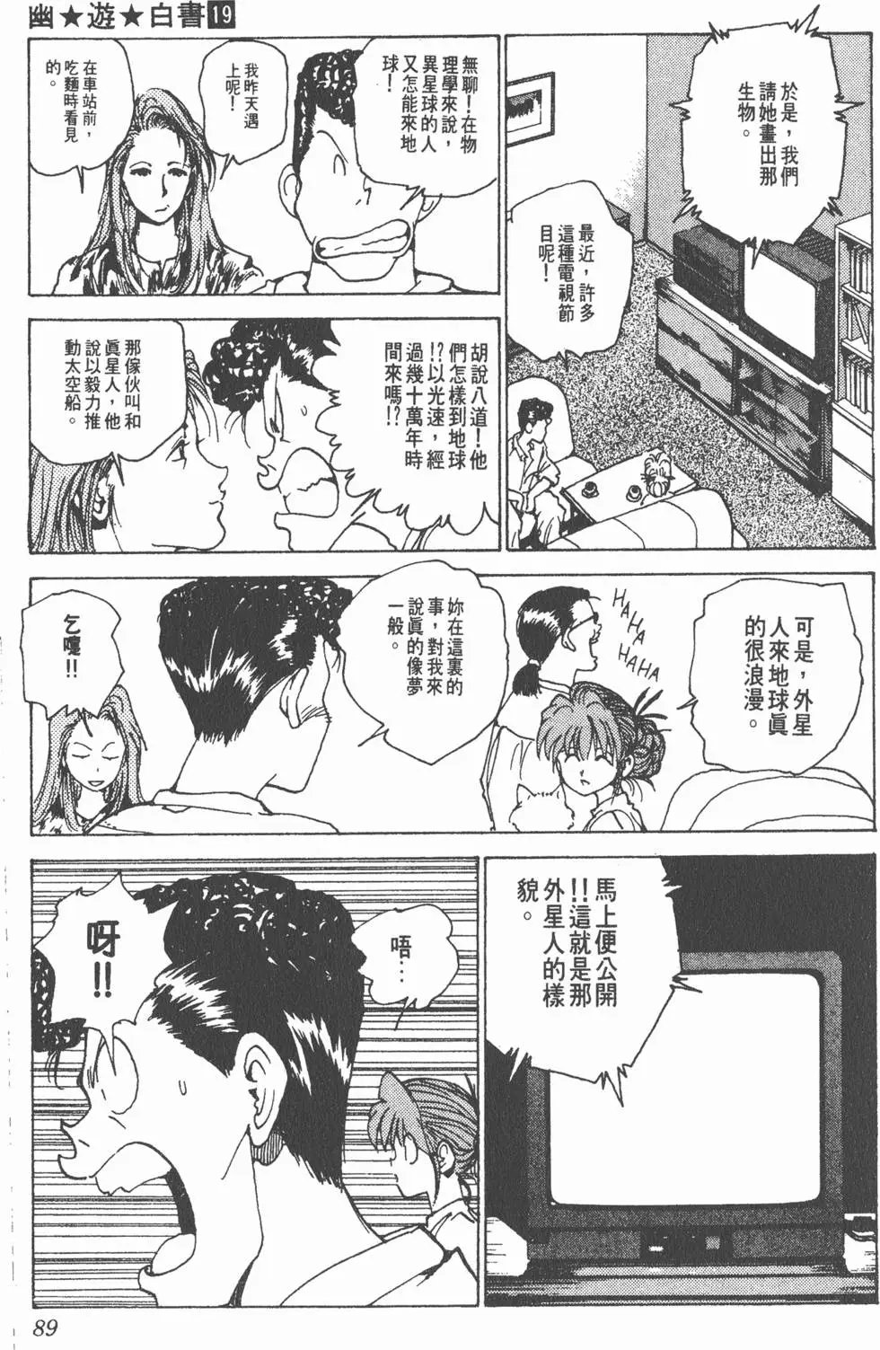 第19卷