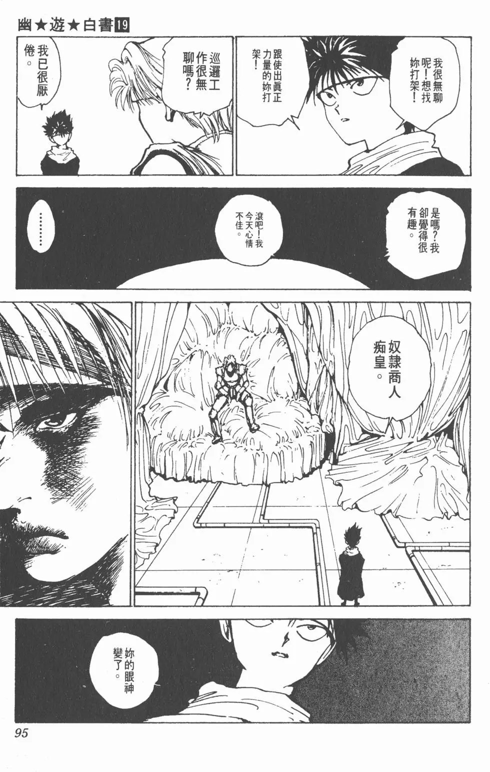 第19卷