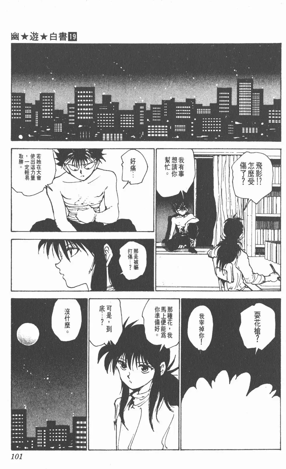 第19卷