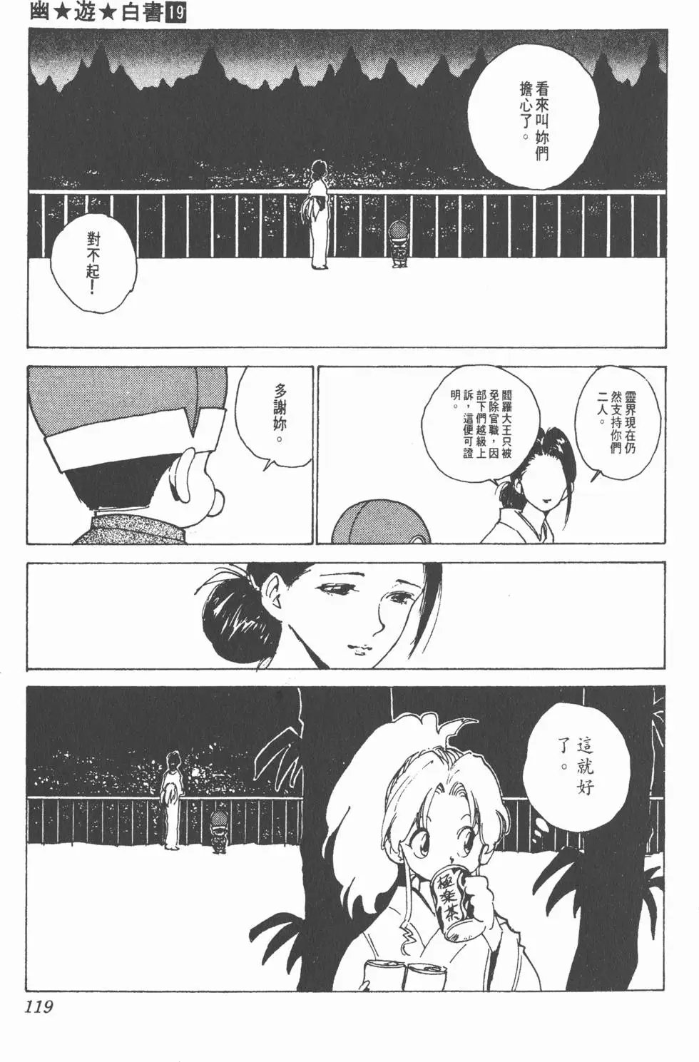 第19卷