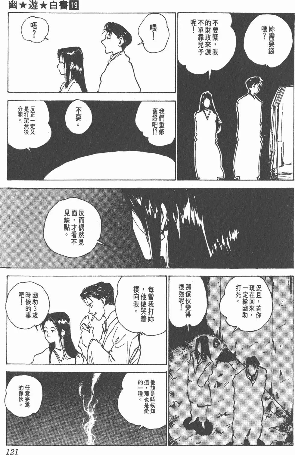 第19卷