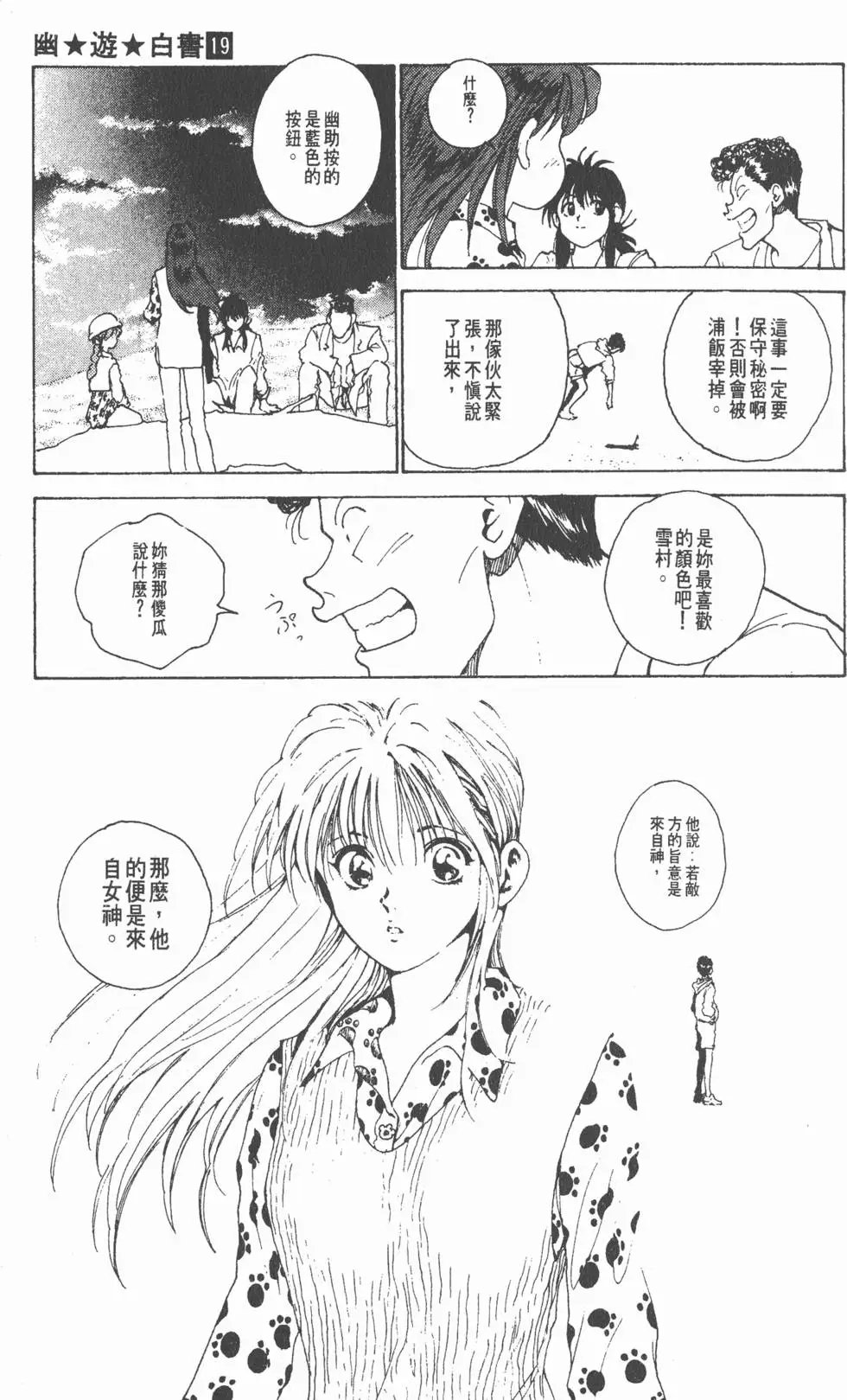 第19卷