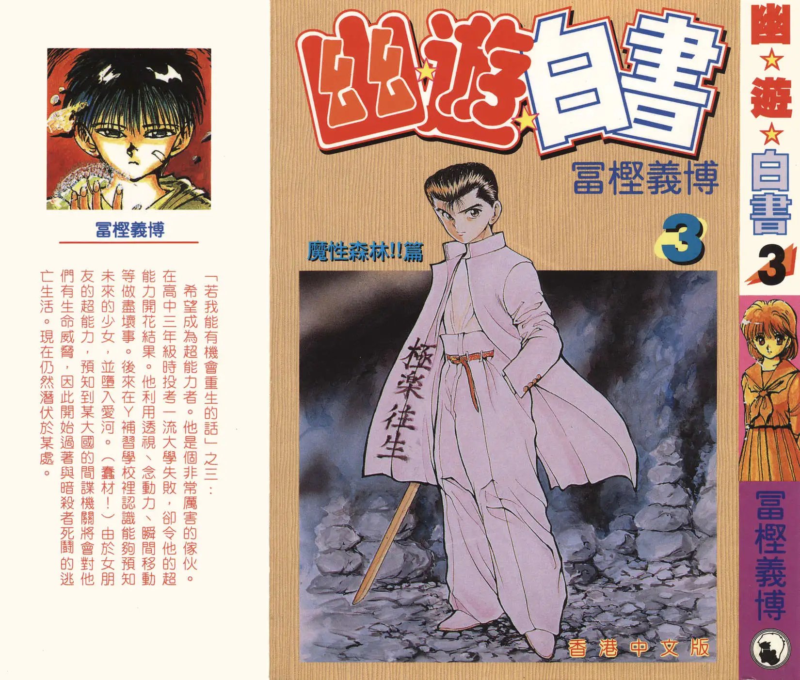 第03卷