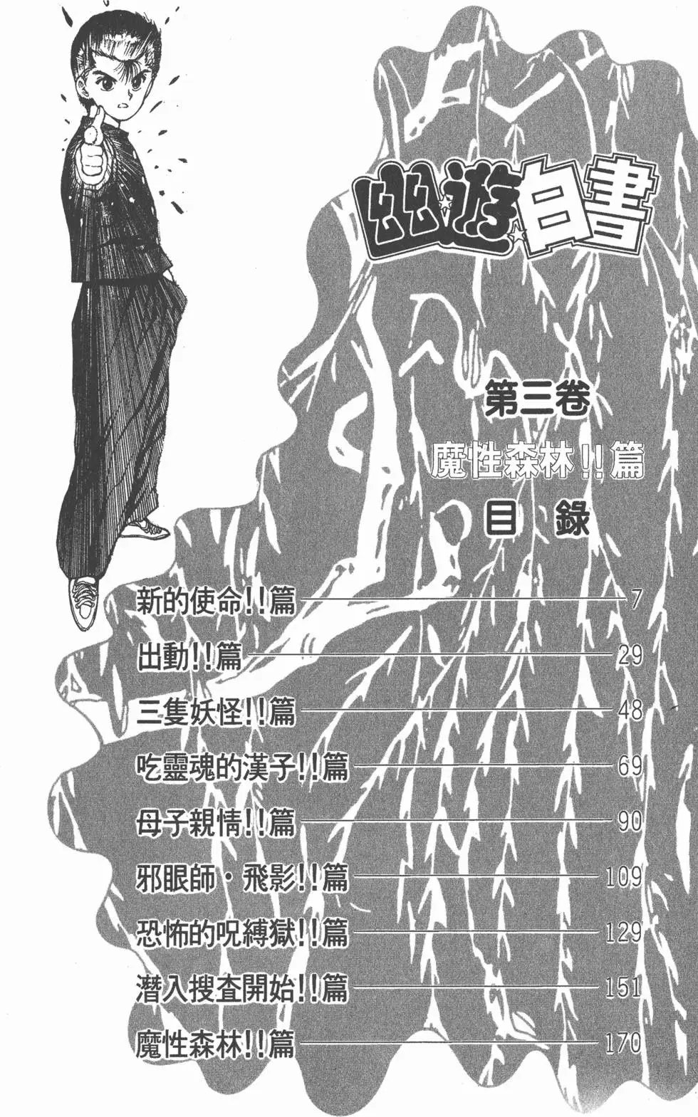 第03卷