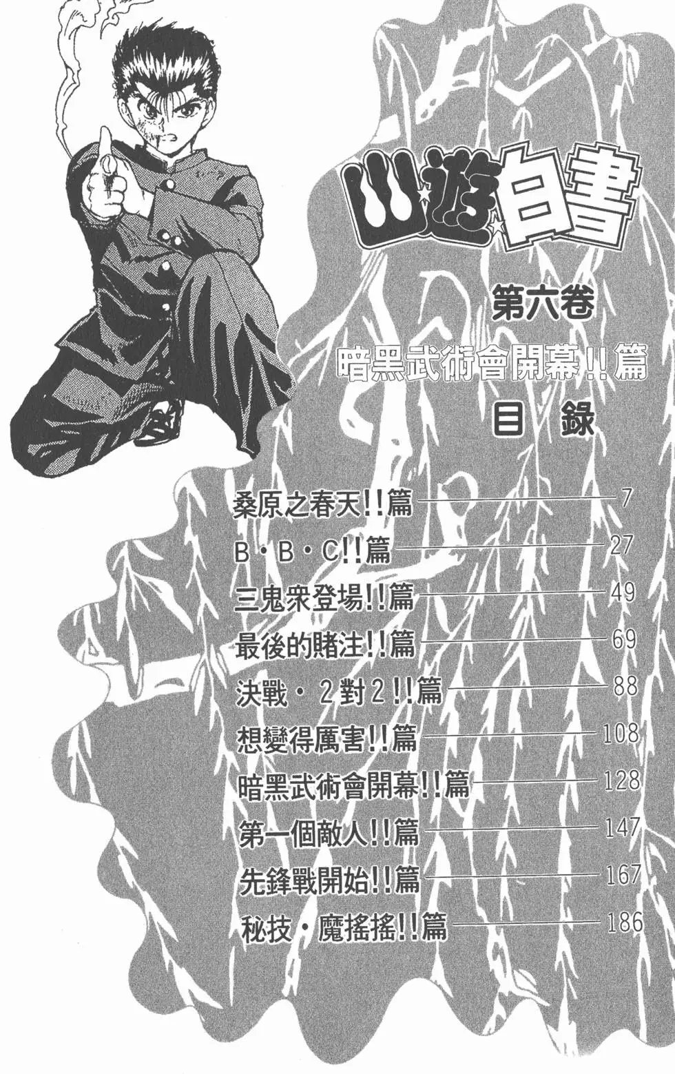 第06卷