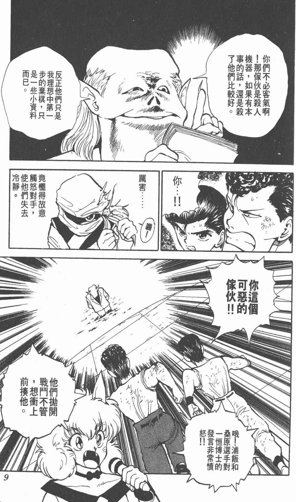 第08卷