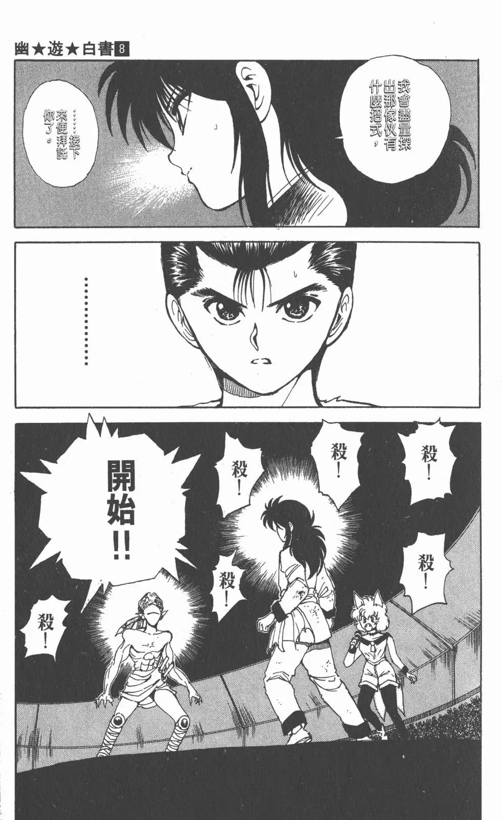 第08卷