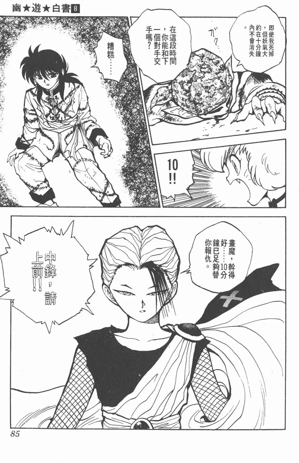 第08卷