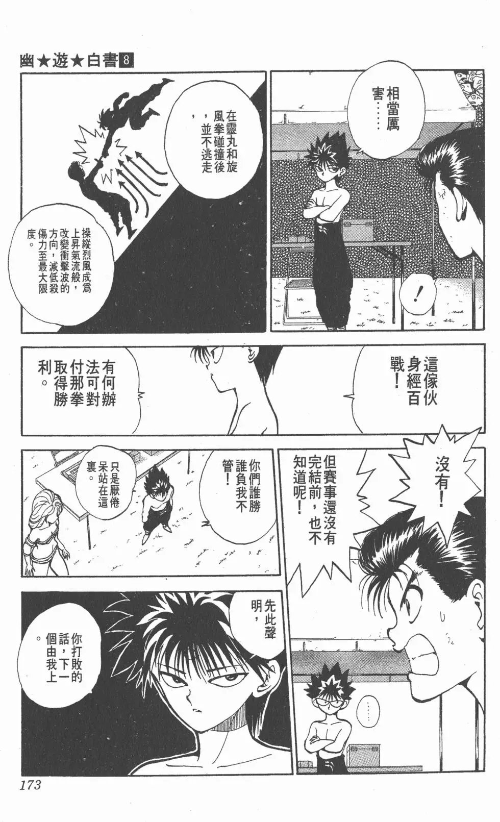 第08卷
