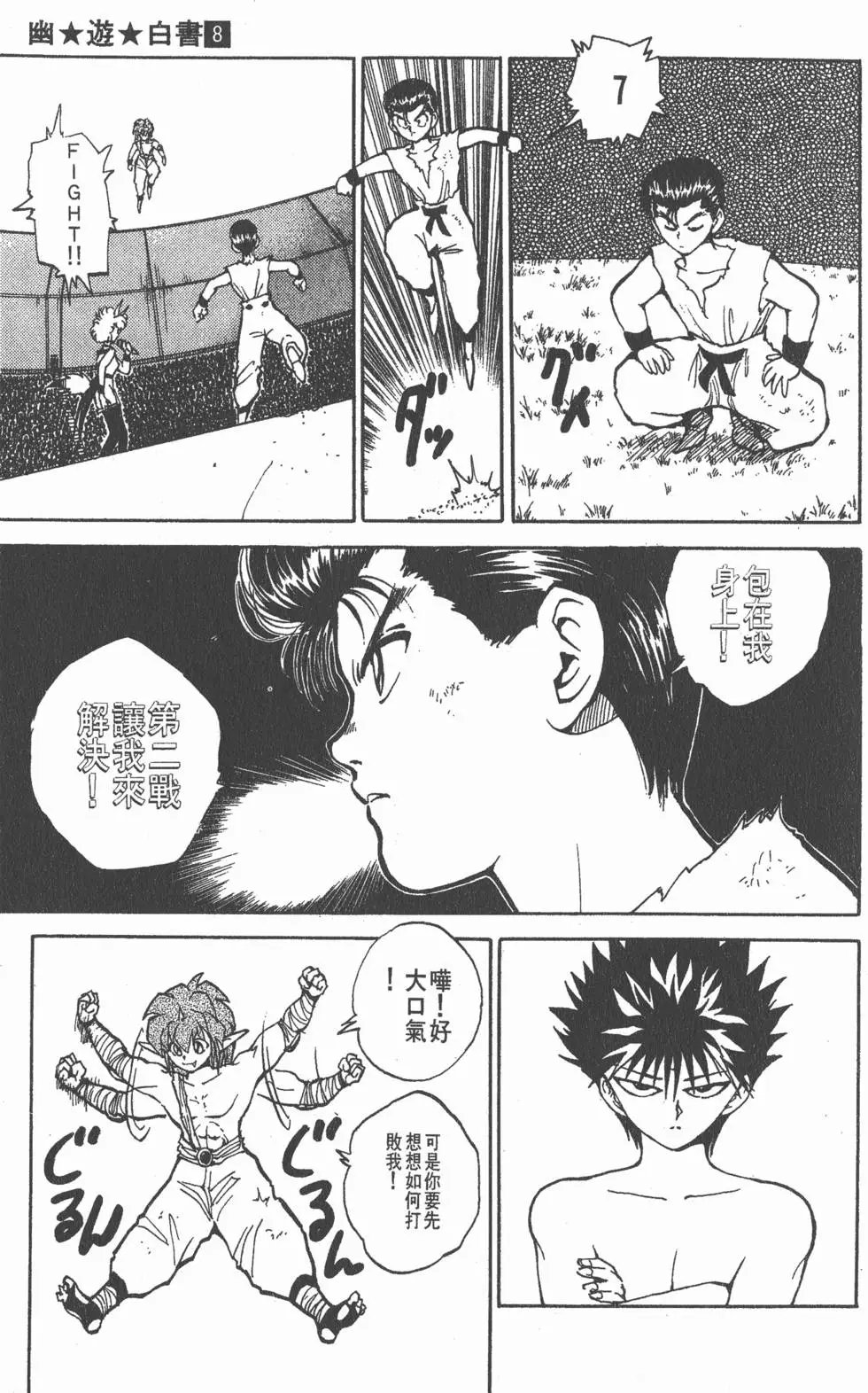 第08卷
