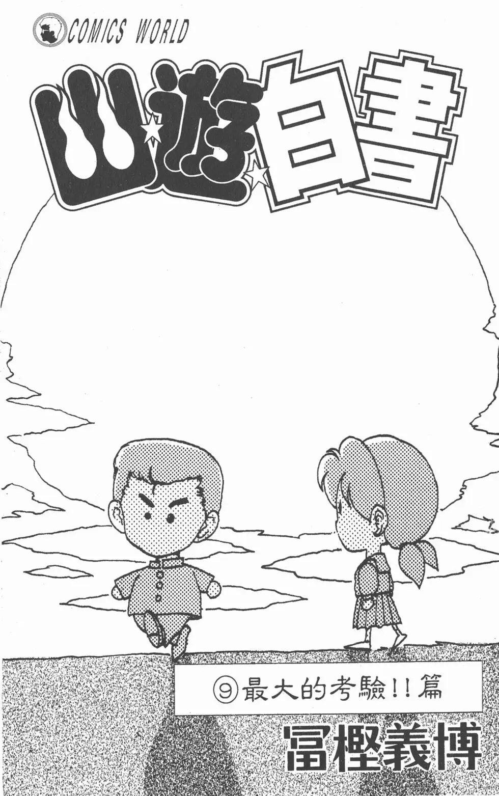 第09卷