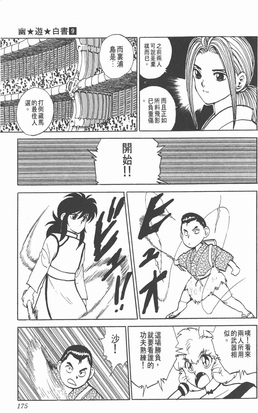 第09卷