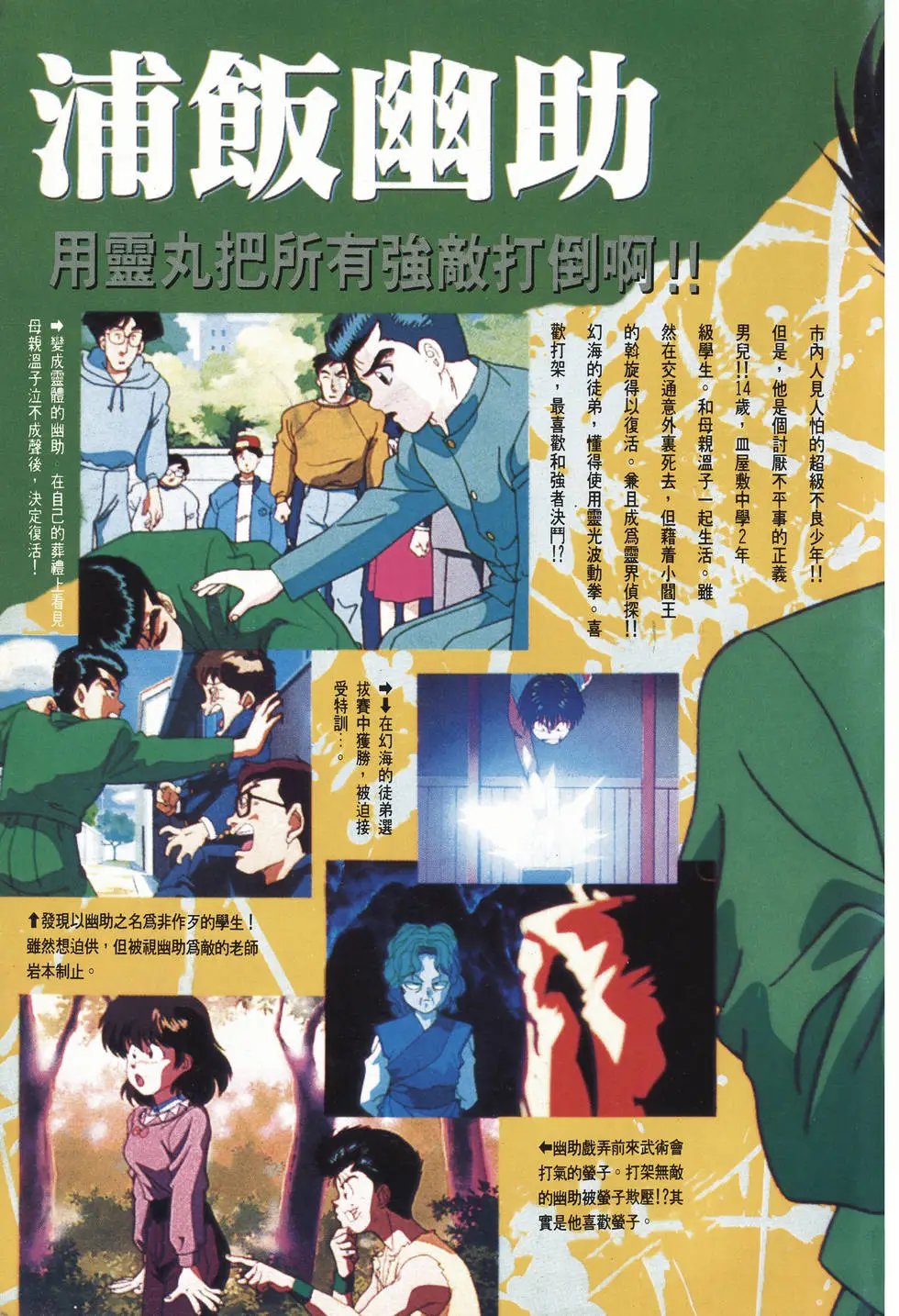 完全档案 上