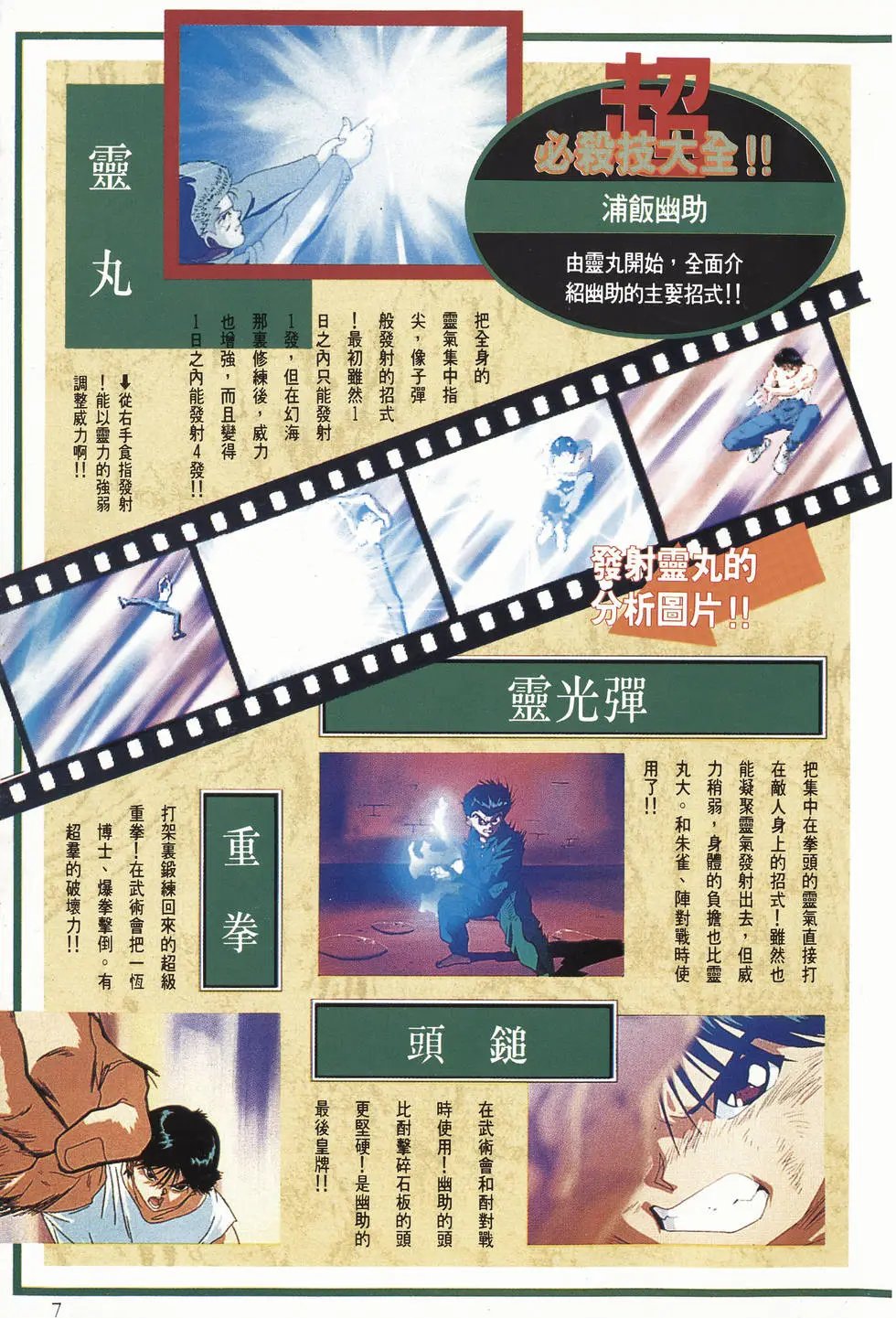 完全档案 上