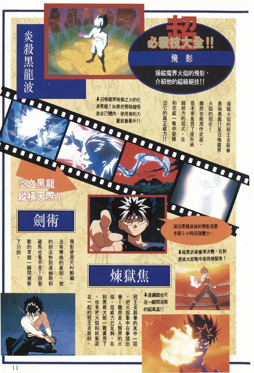 完全档案 上