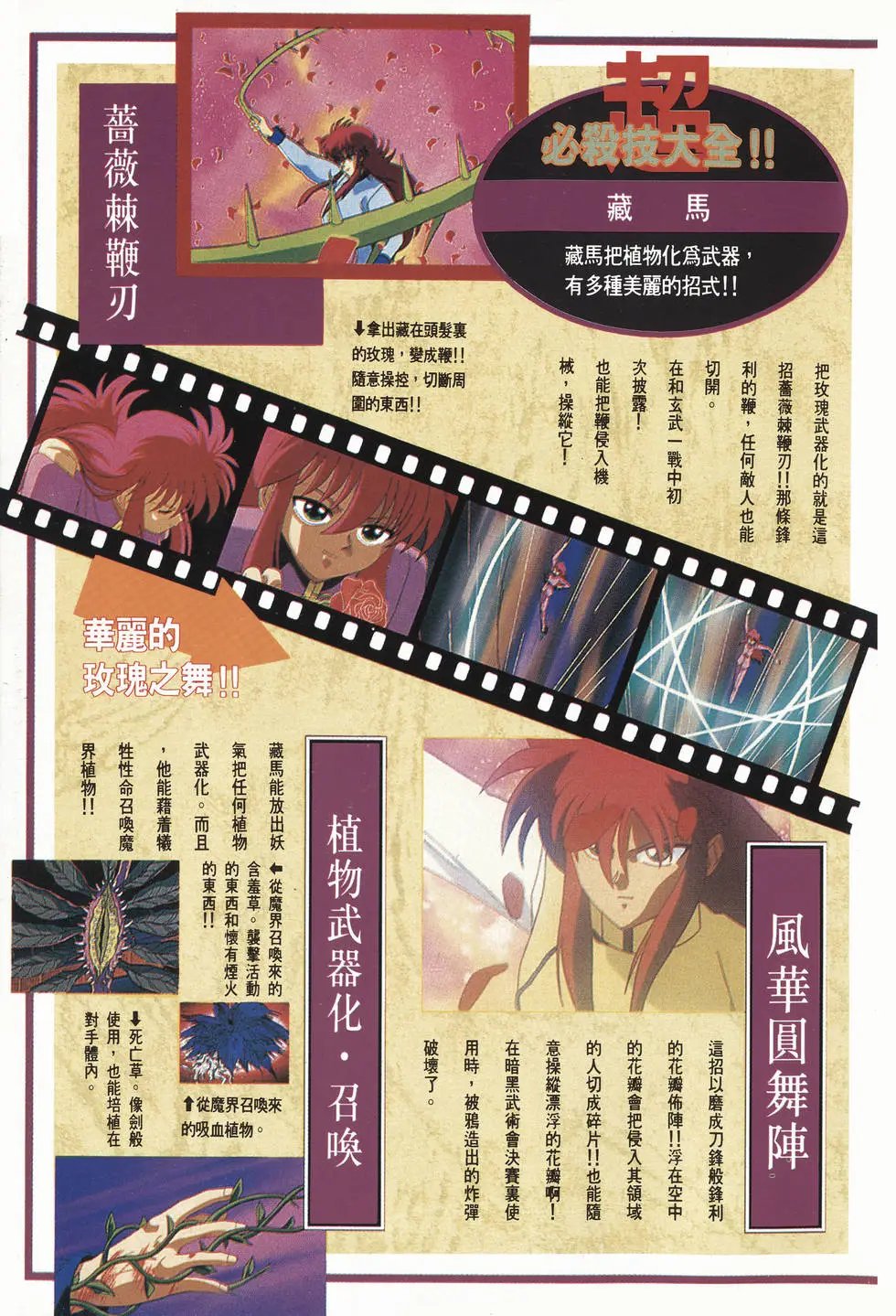 完全档案 上