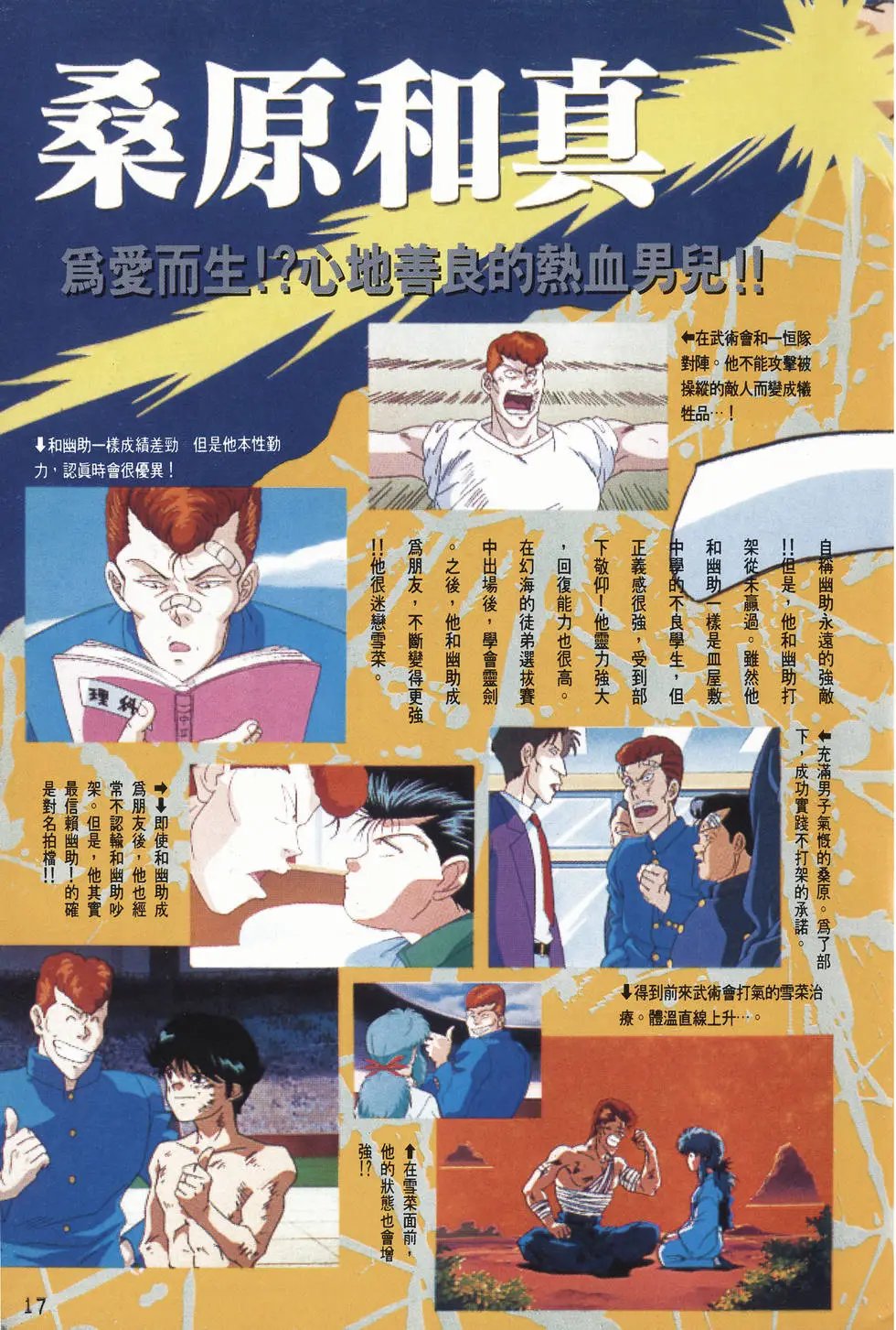 完全档案 上