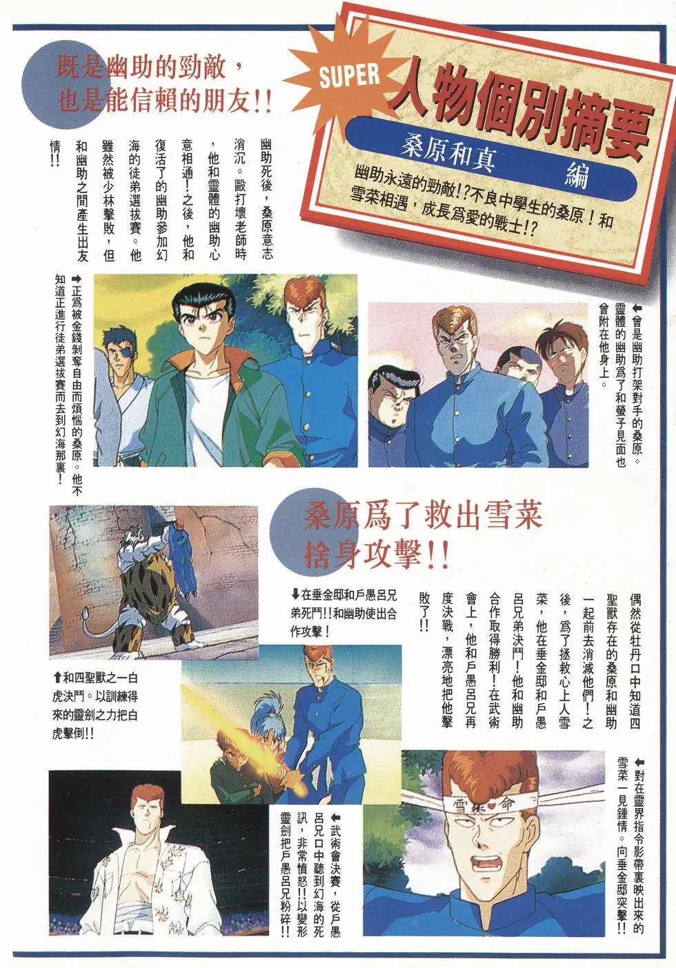 完全档案 上