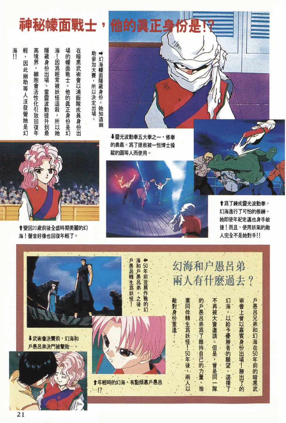 完全档案 上