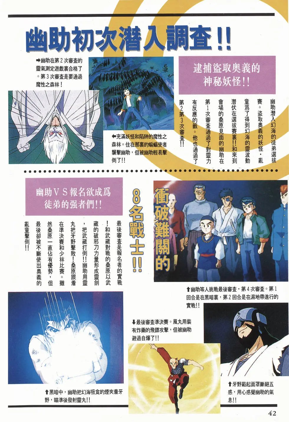 完全档案 上