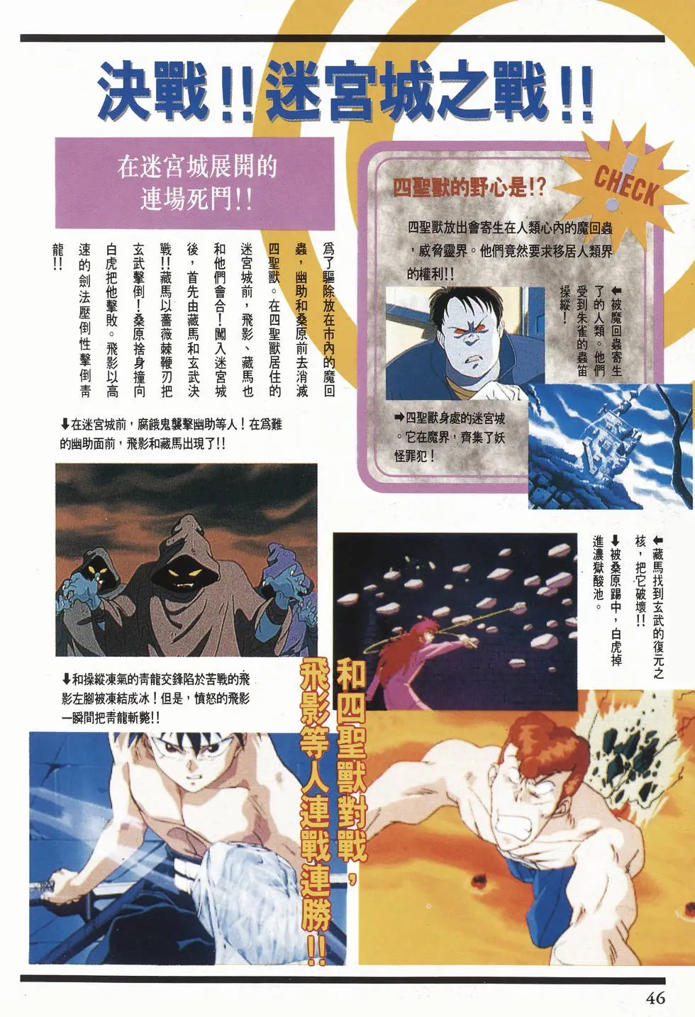 完全档案 上