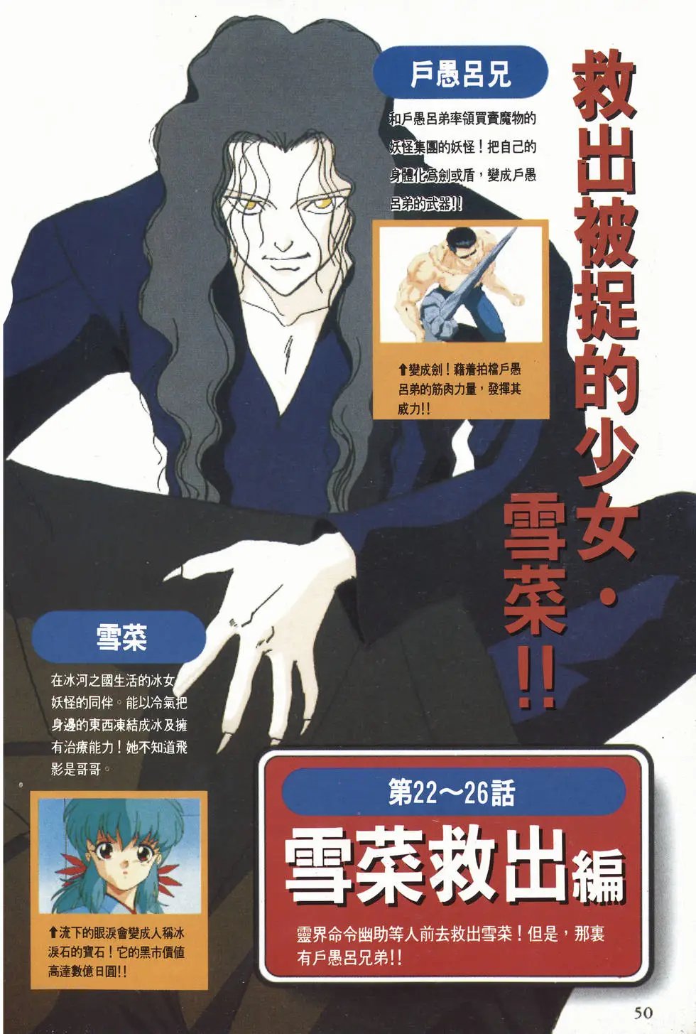 完全档案 上