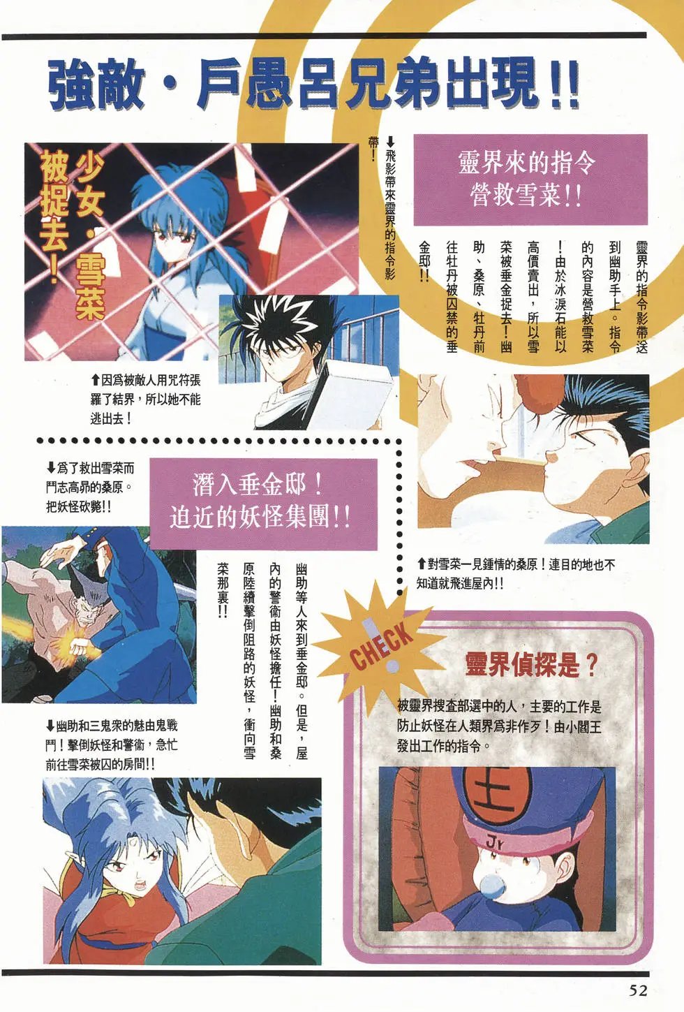 完全档案 上
