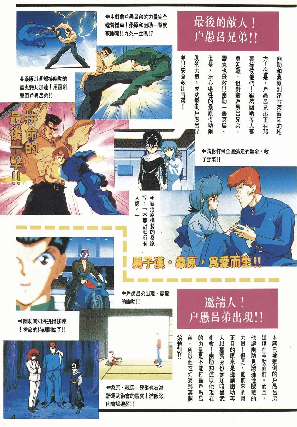 完全档案 上