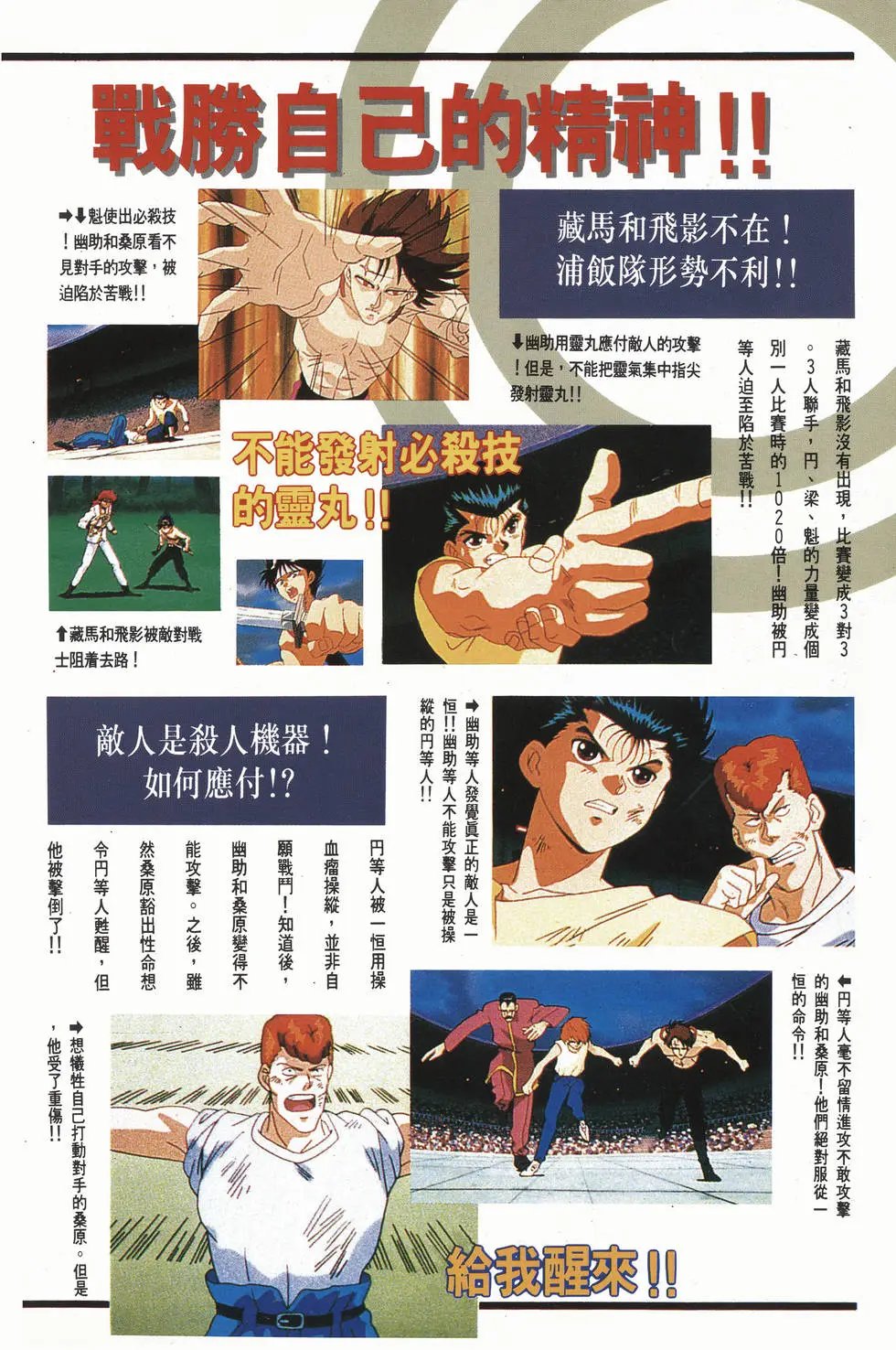 完全档案 上