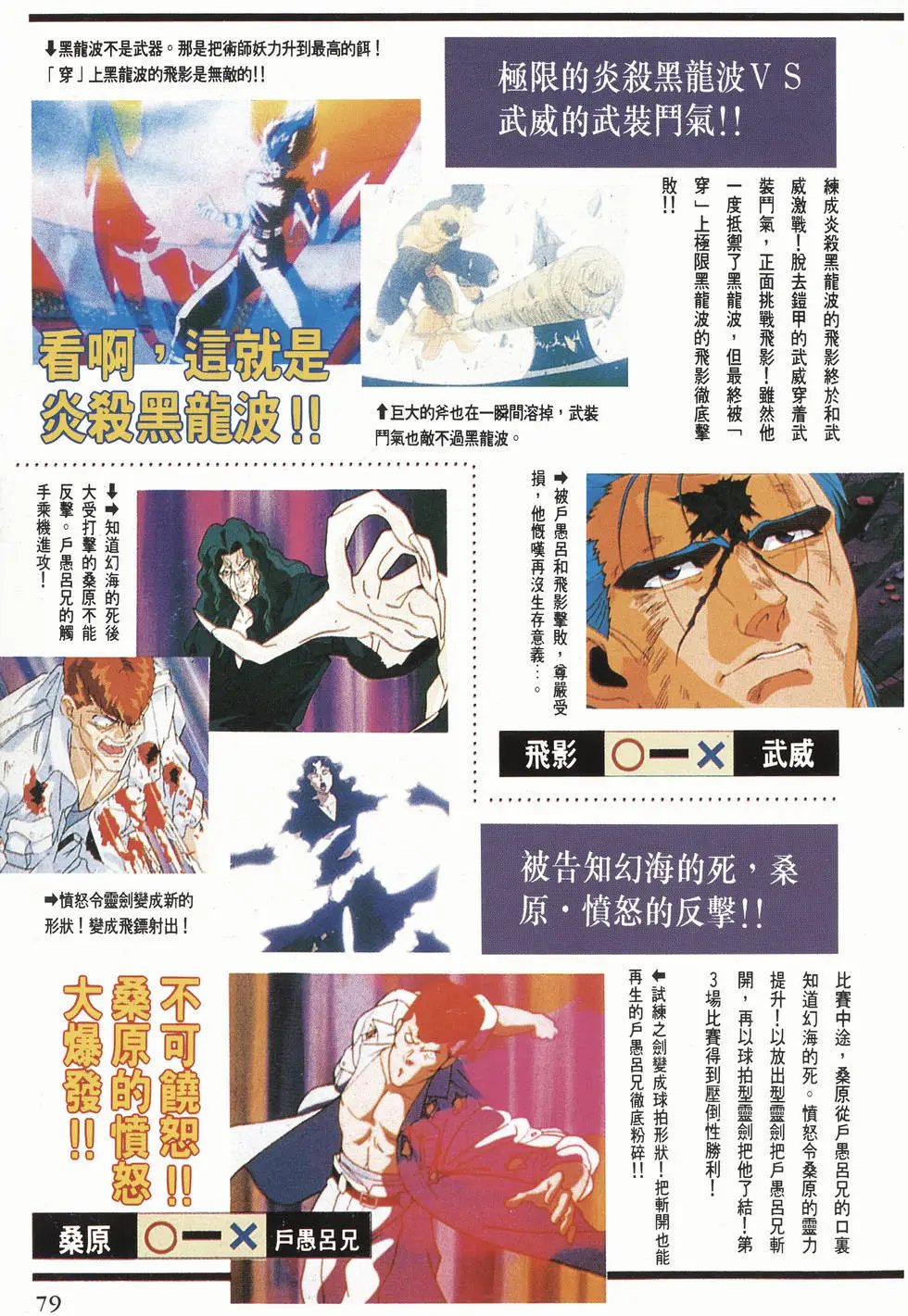 完全档案 上