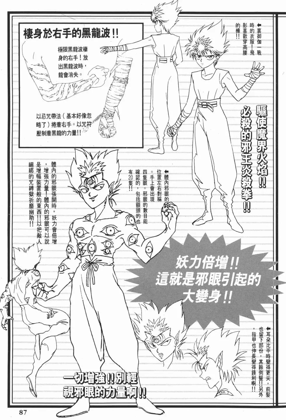 完全档案 上