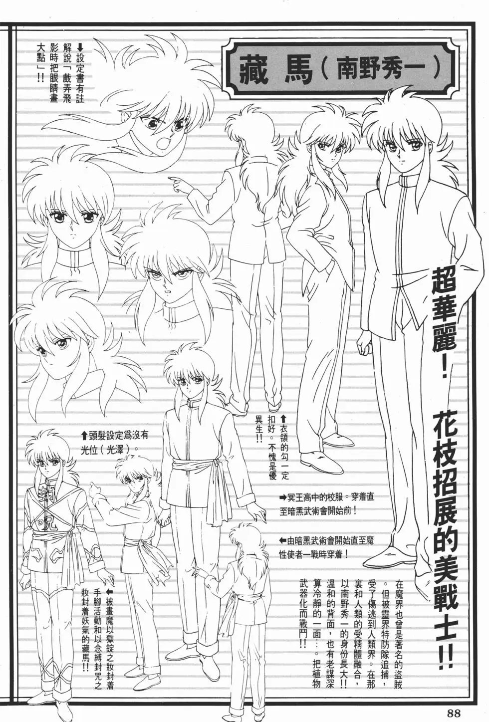 完全档案 上