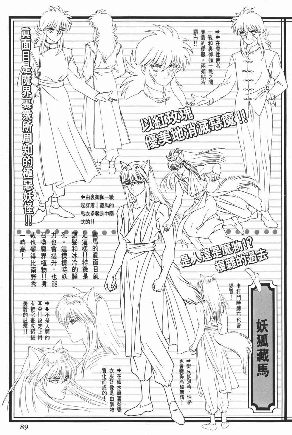 完全档案 上