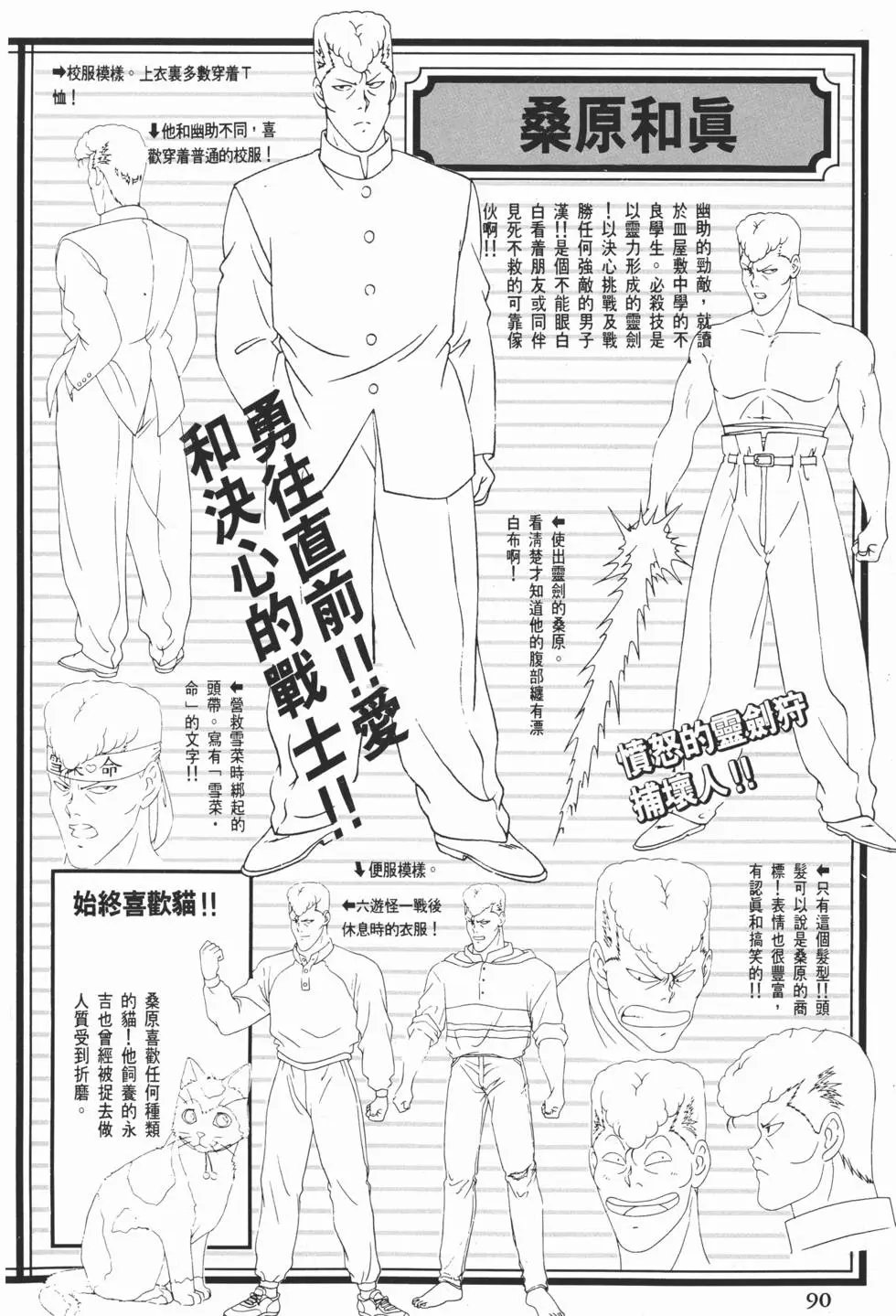 完全档案 上