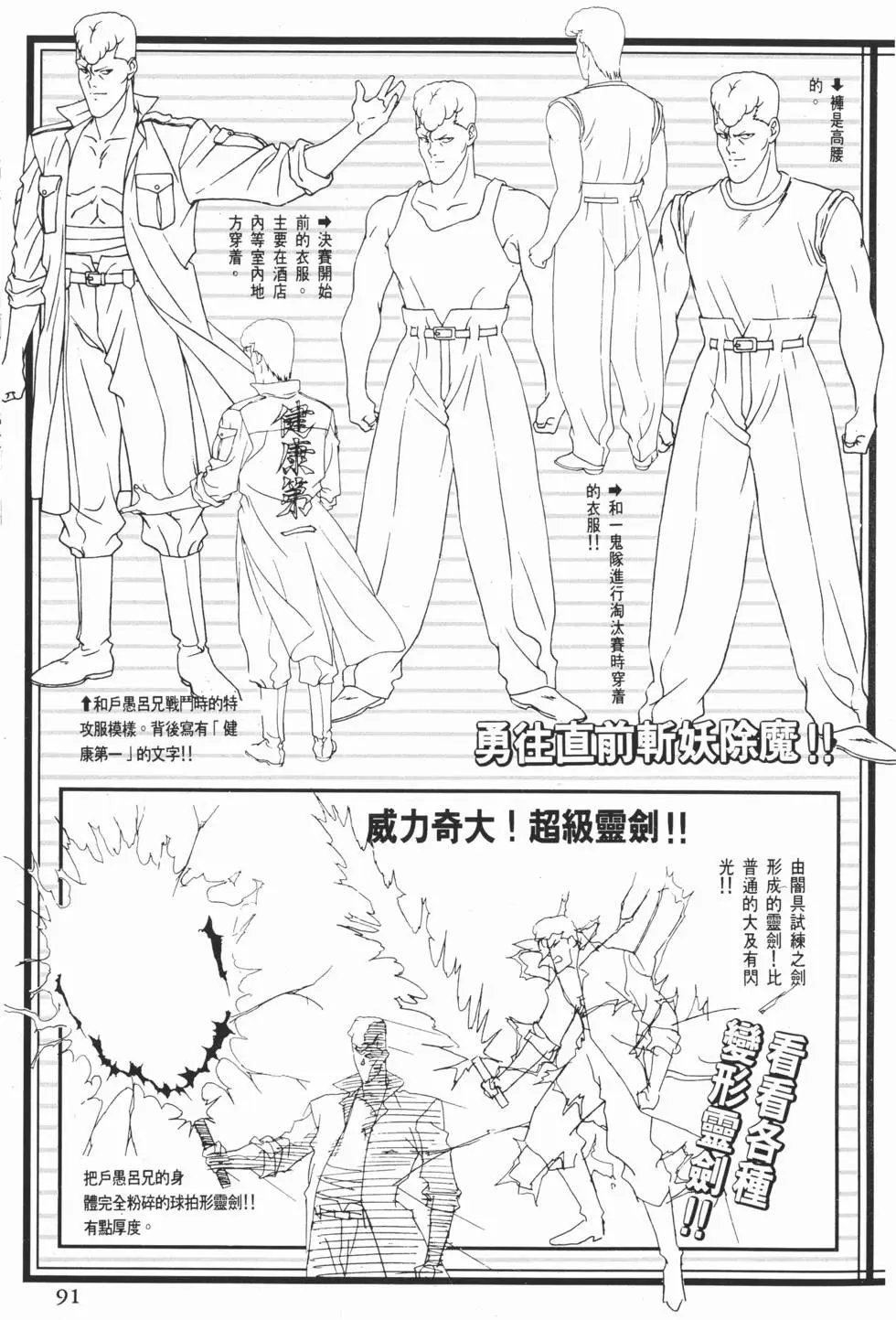 完全档案 上