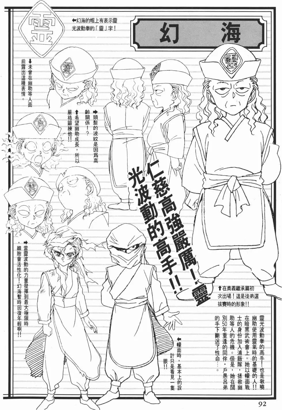 完全档案 上