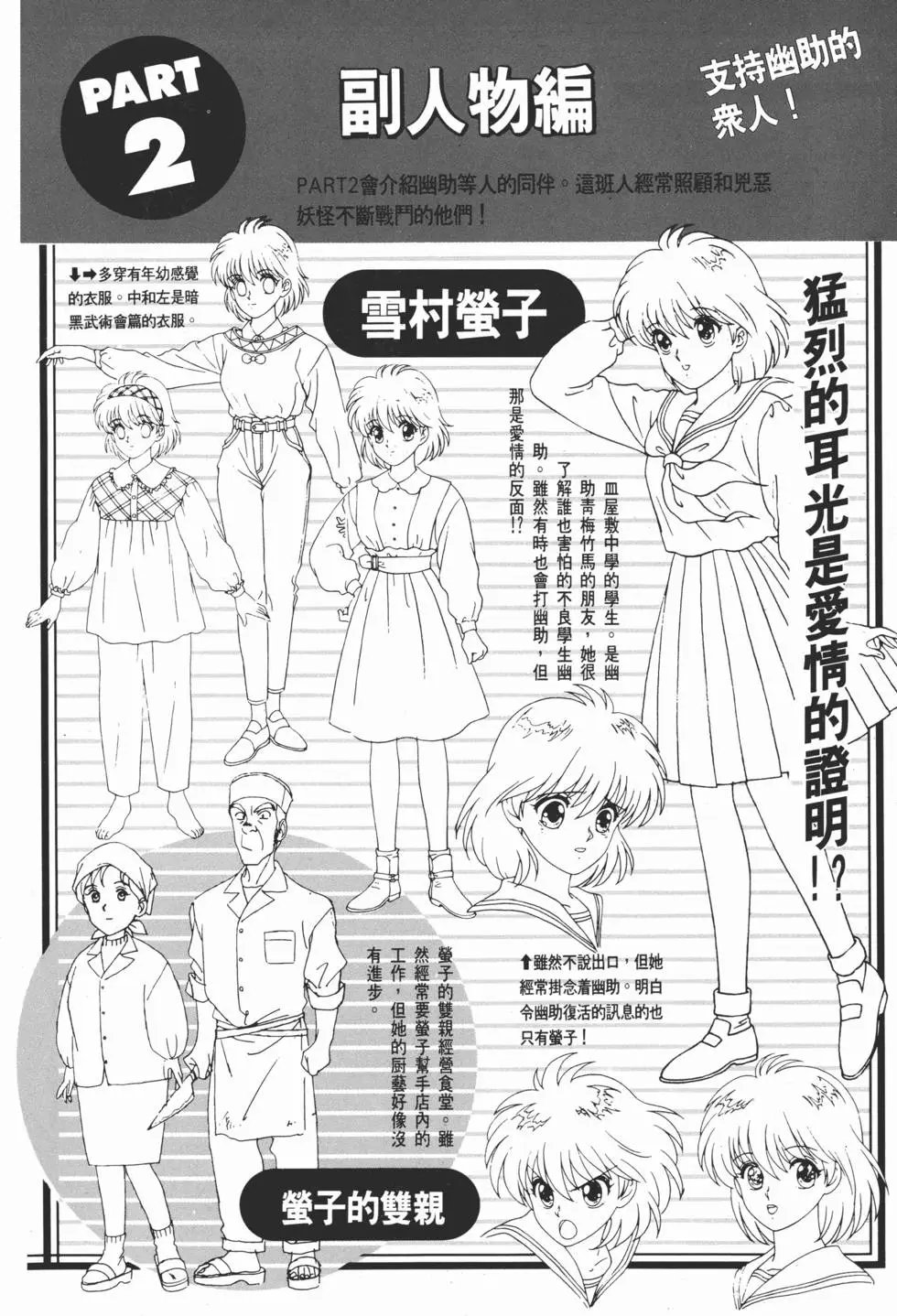 完全档案 上