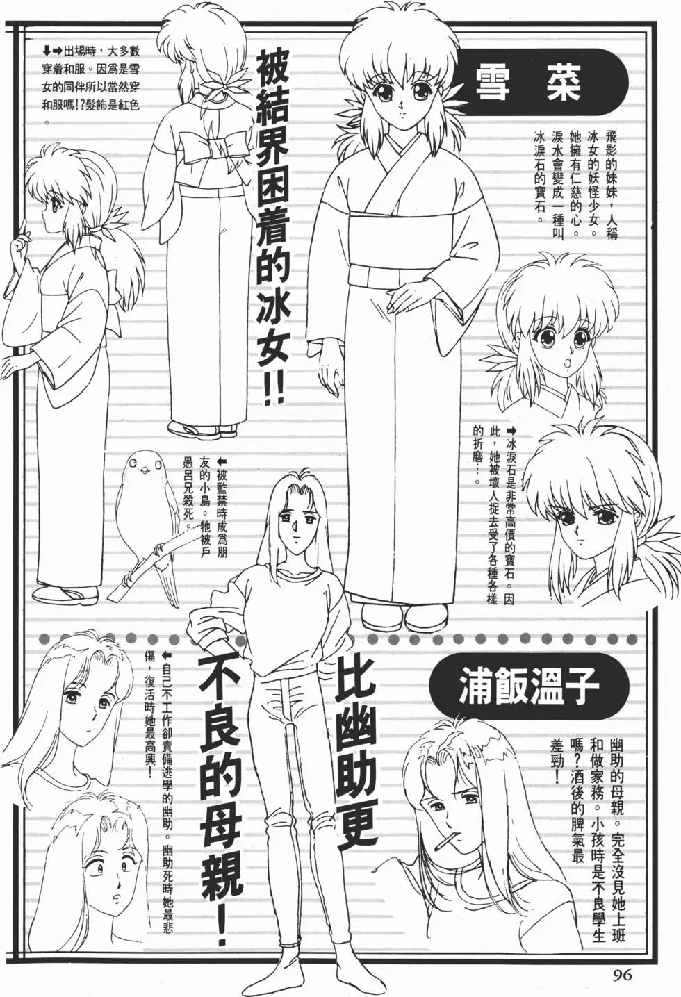 完全档案 上