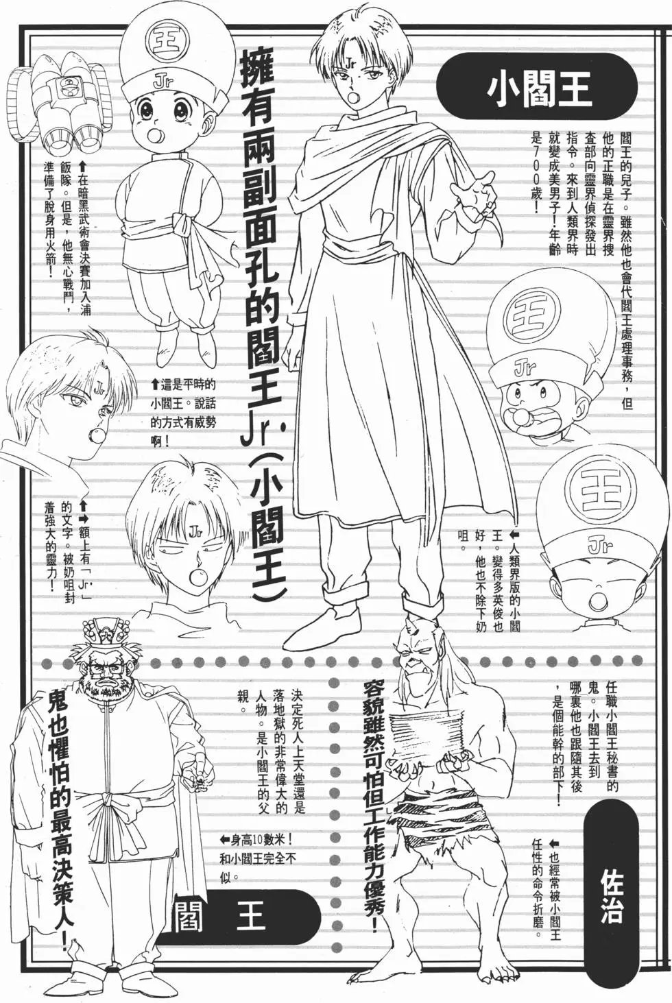 完全档案 上