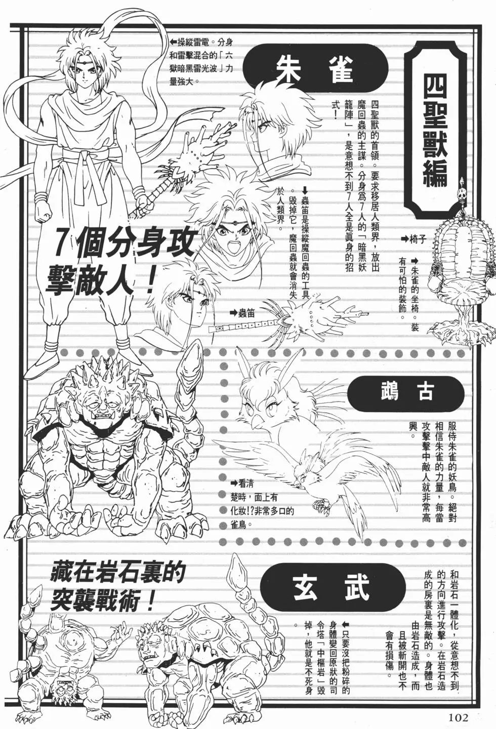 完全档案 上