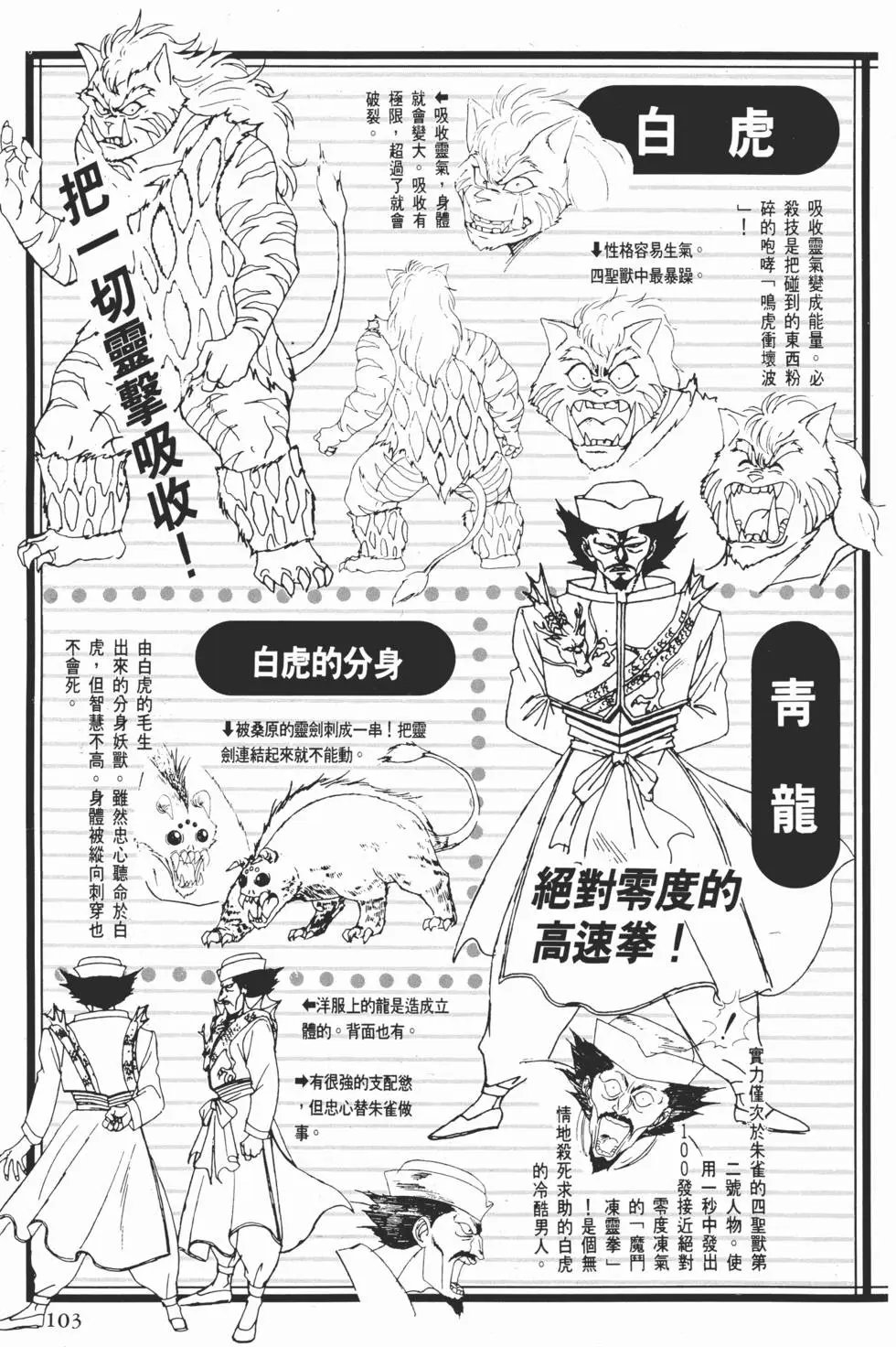 完全档案 上