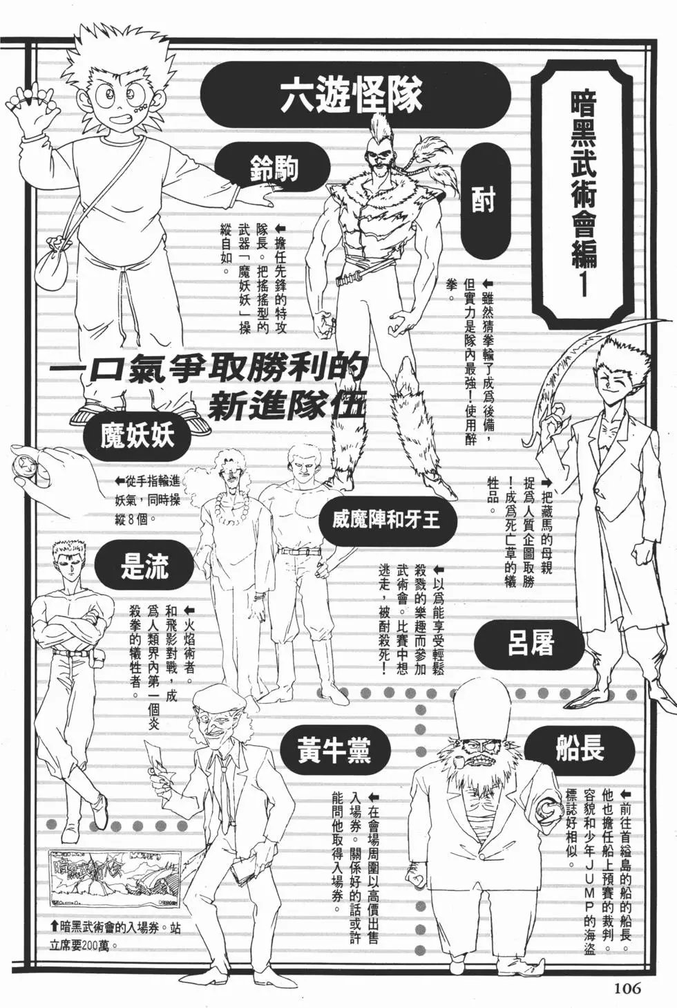 完全档案 上