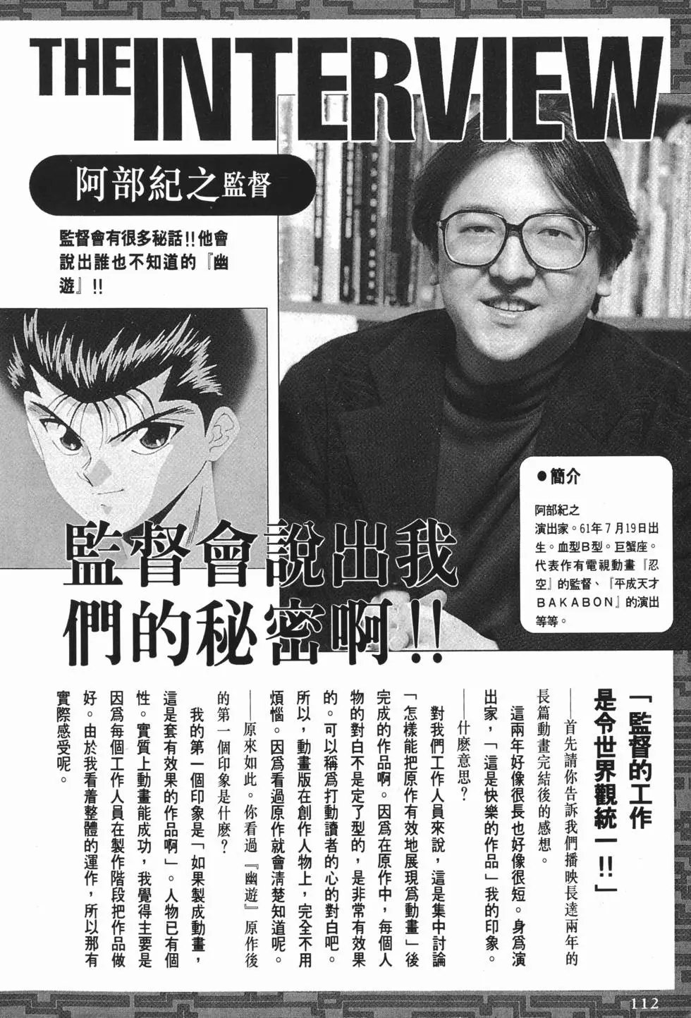 完全档案 上