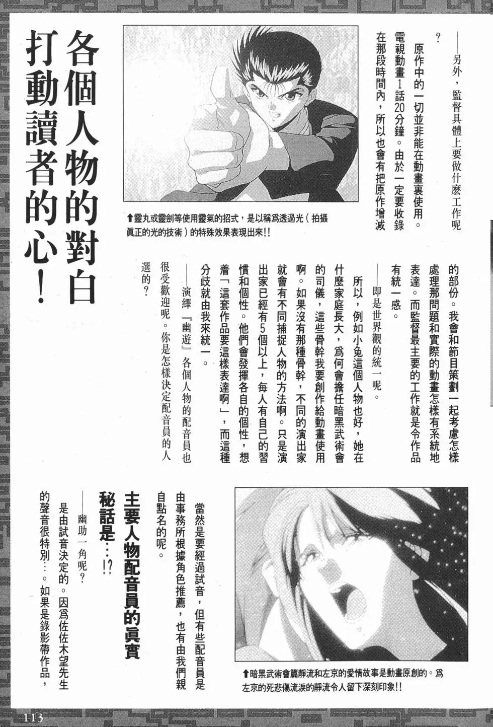 完全档案 上